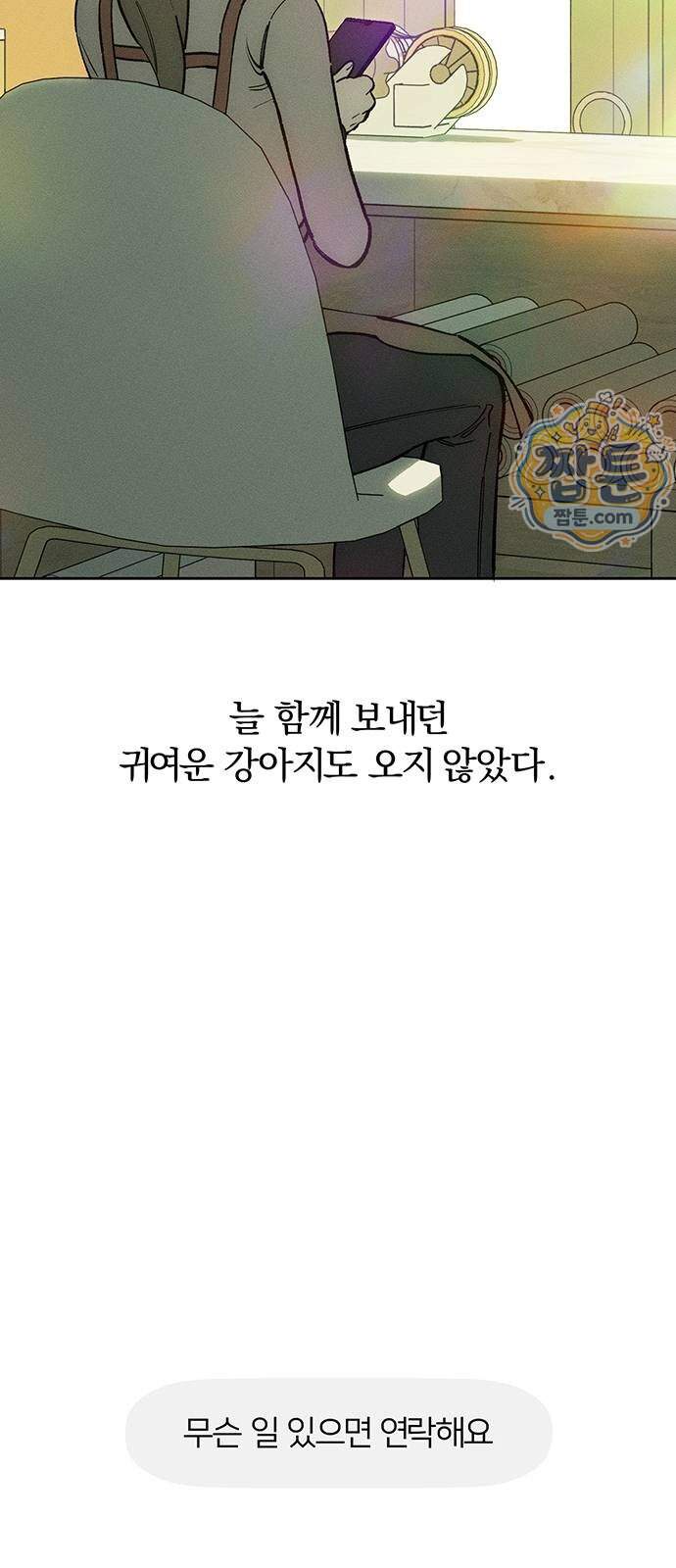 시든 꽃에 눈물을 108화 12