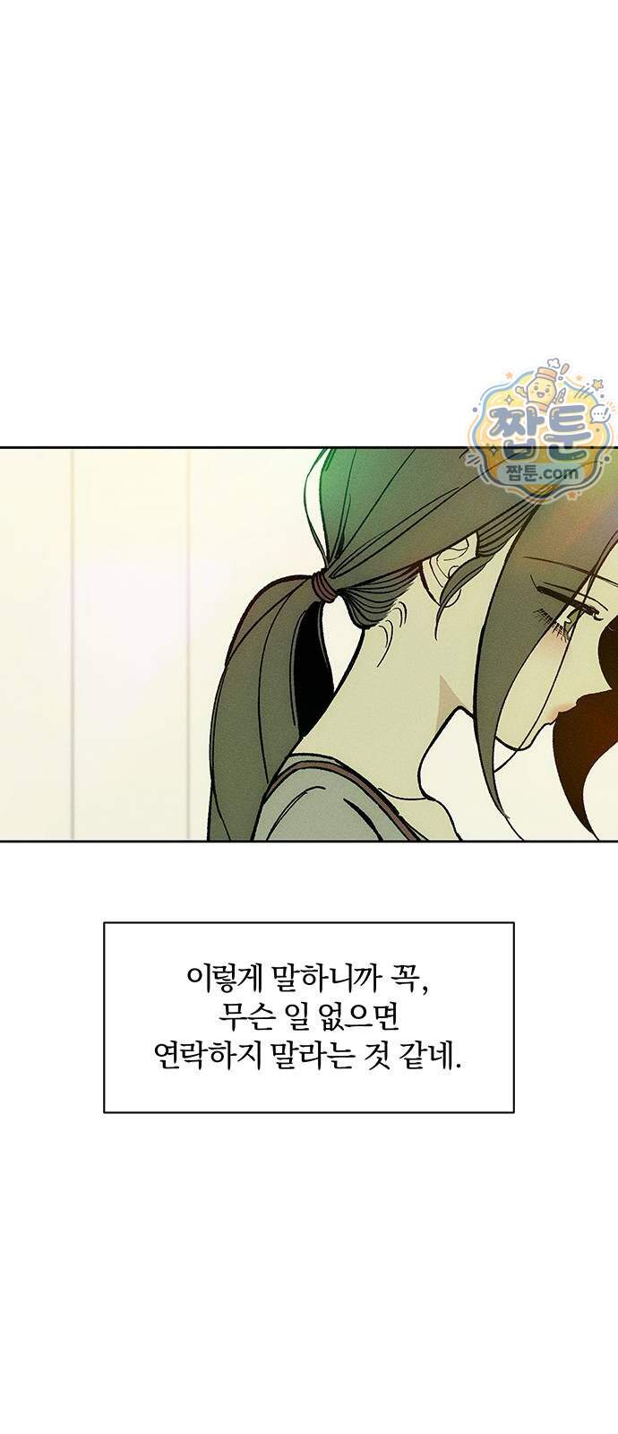 시든 꽃에 눈물을 108화 13