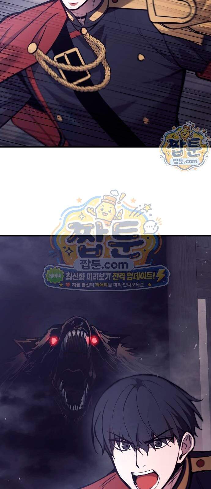 디펜스 게임의 폭군이 되었다 189화 2