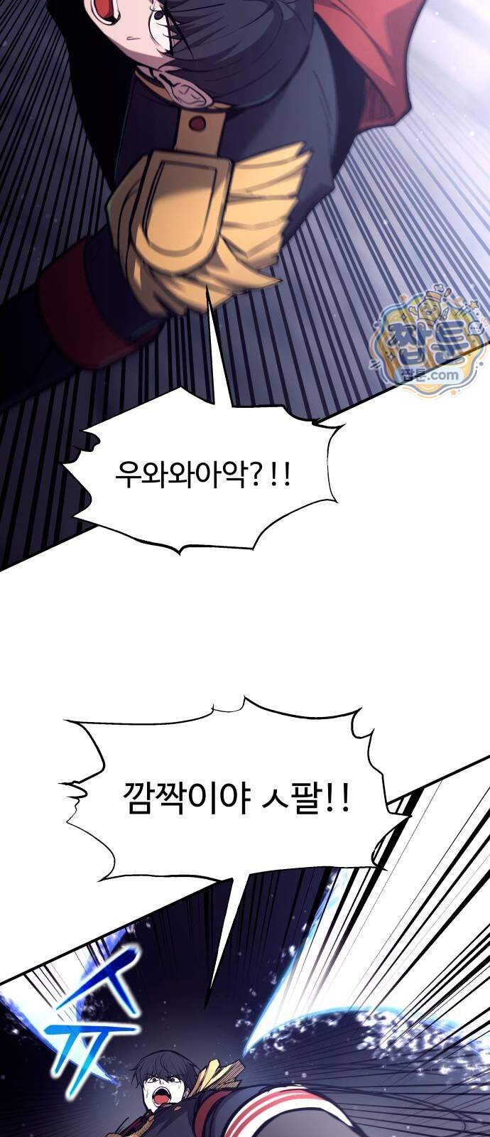 디펜스 게임의 폭군이 되었다 189화 5