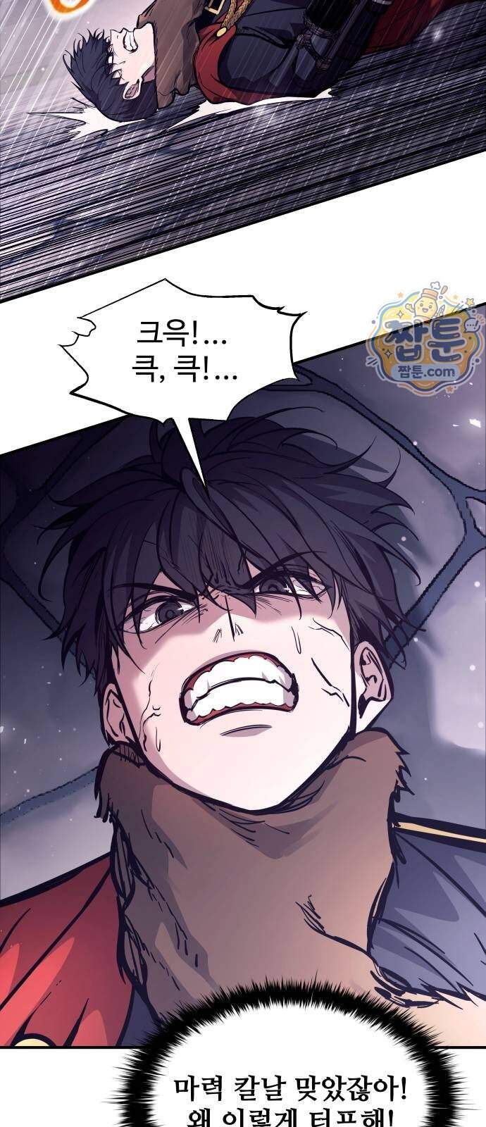 디펜스 게임의 폭군이 되었다 189화 8
