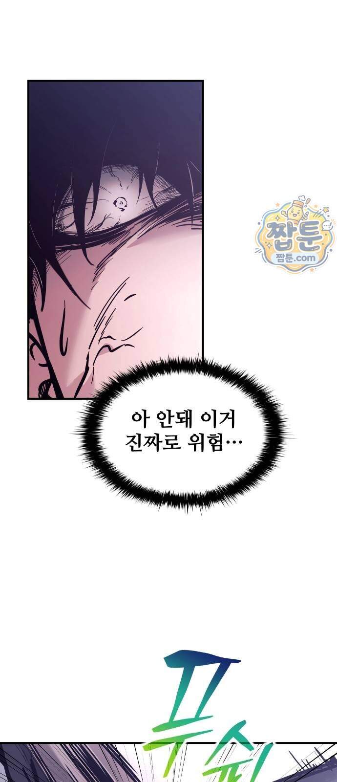 디펜스 게임의 폭군이 되었다 189화 10