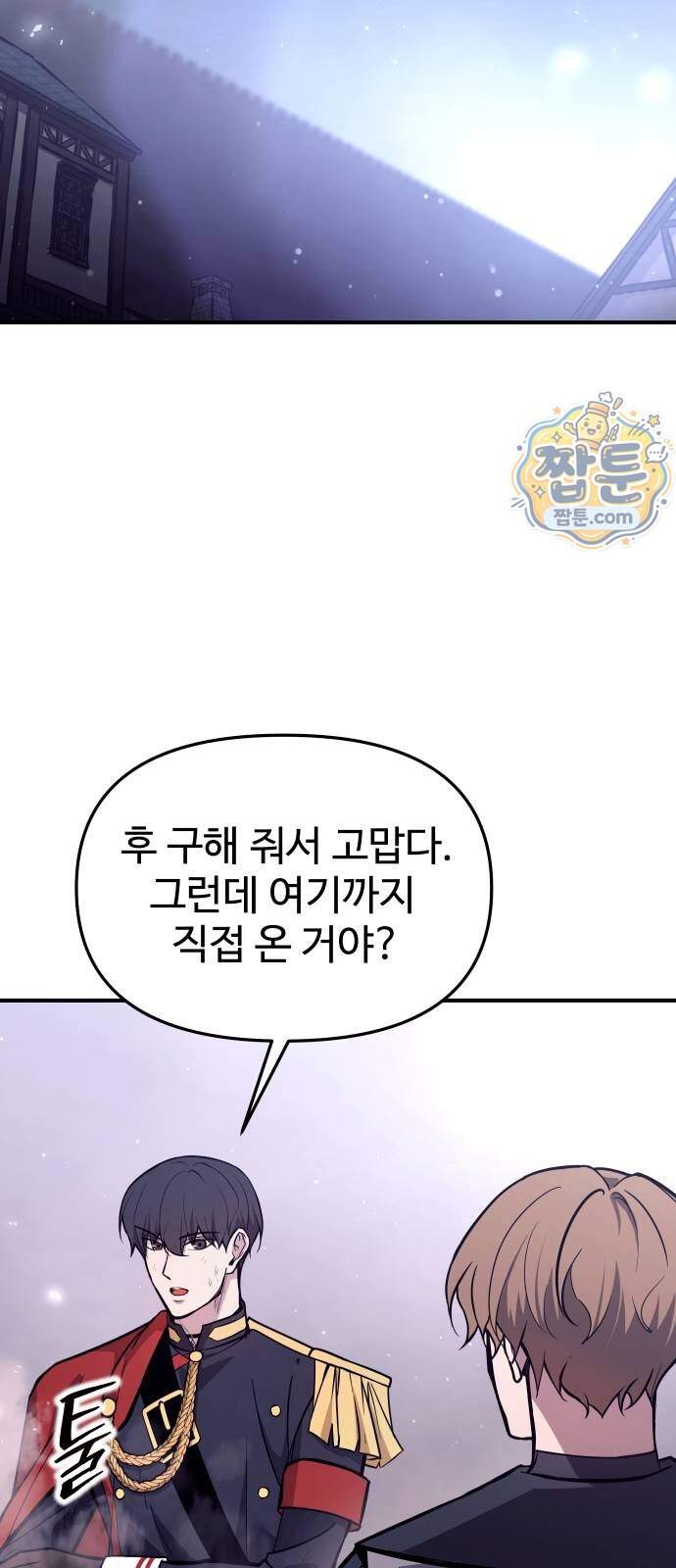 디펜스 게임의 폭군이 되었다 189화 15