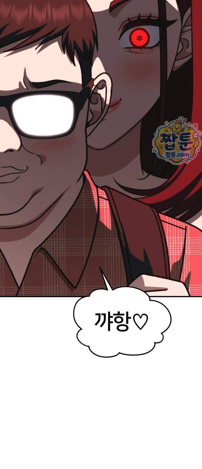 나를 바꿔줘 [시즌3] 계미진 14 5