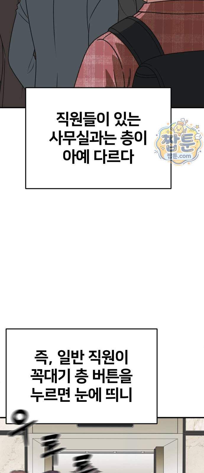 나를 바꿔줘 [시즌3] 계미진 14 8