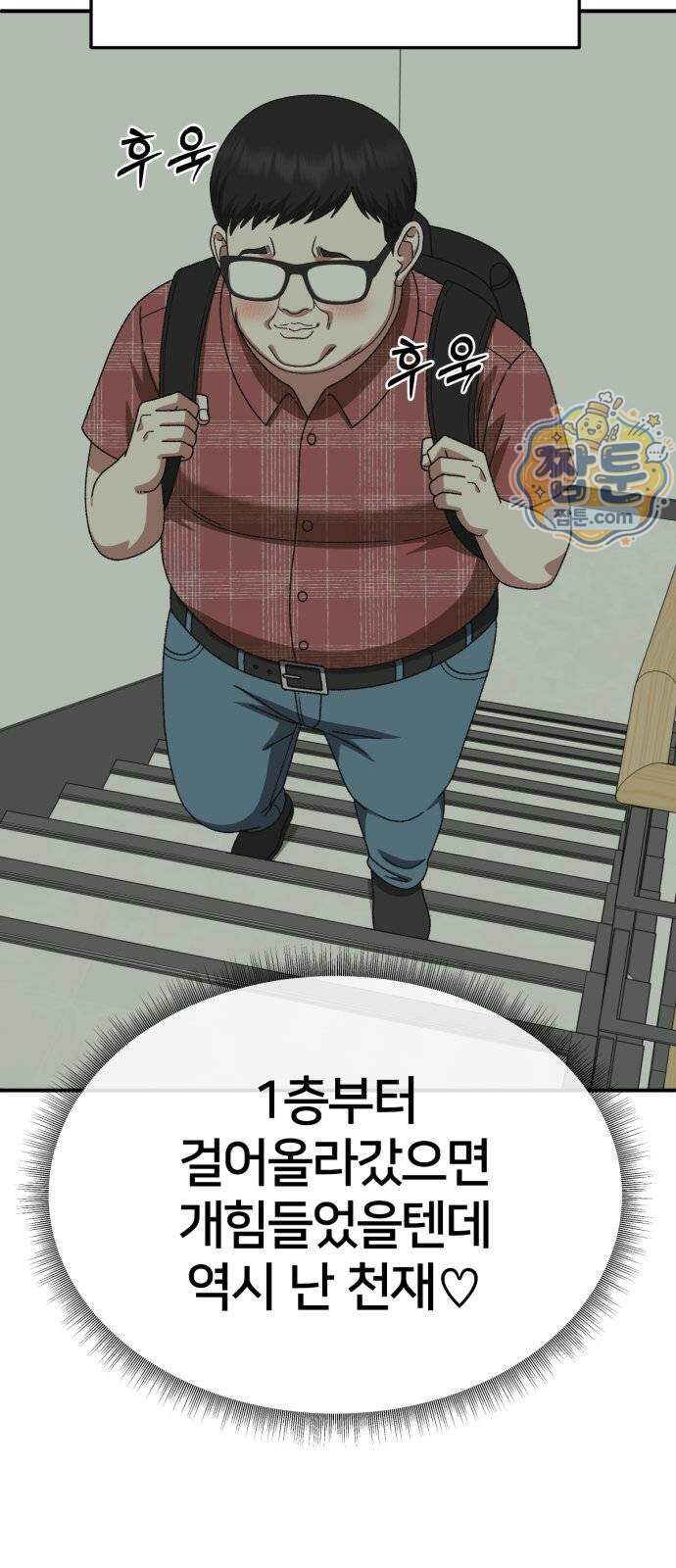 나를 바꿔줘 [시즌3] 계미진 14 10