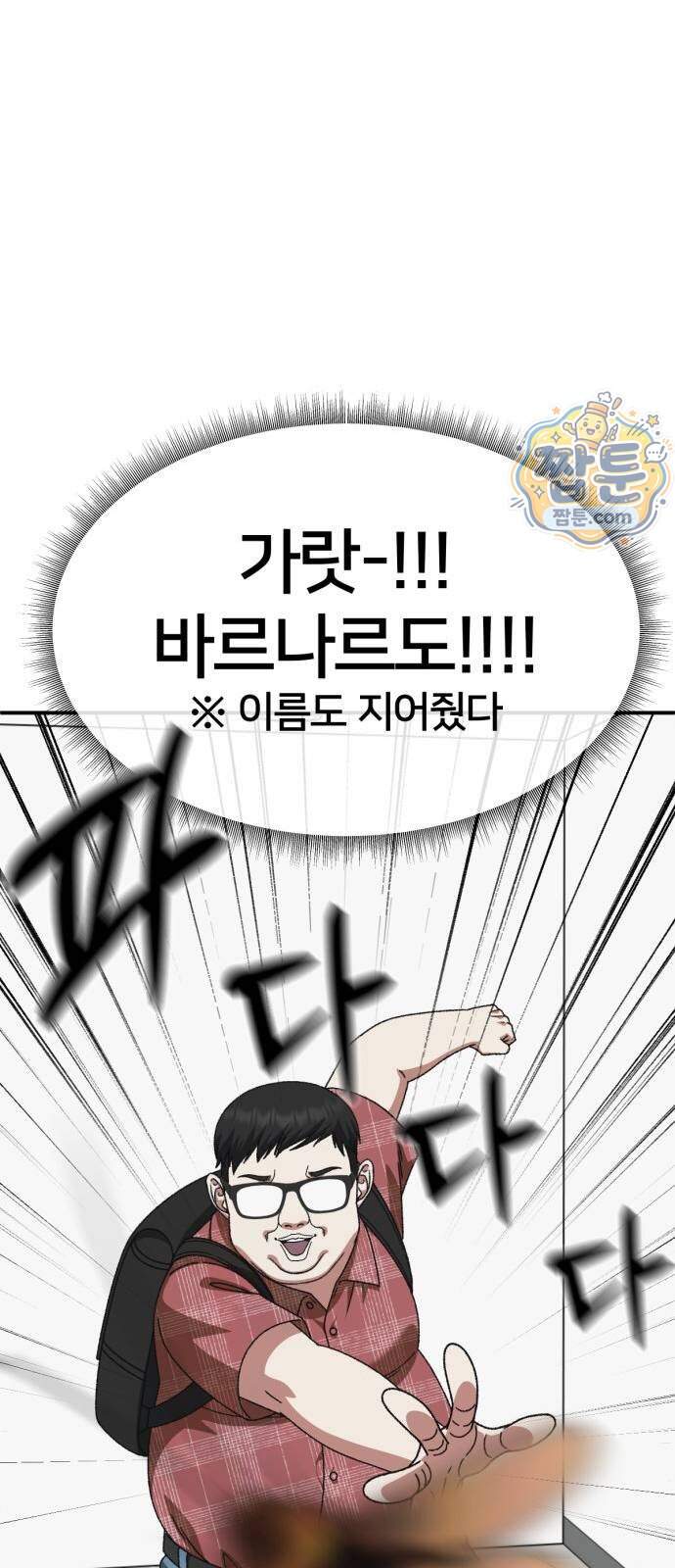 나를 바꿔줘 [시즌3] 계미진 14 17