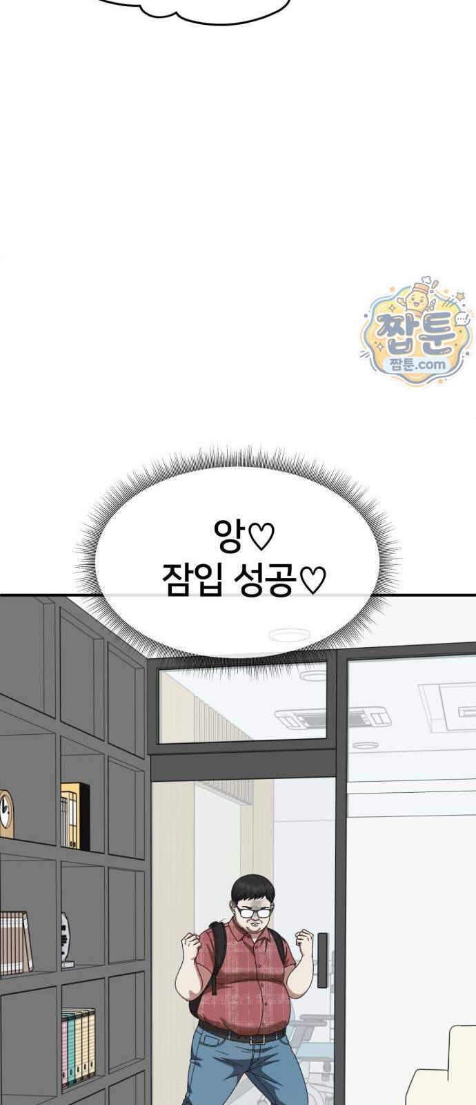 나를 바꿔줘 [시즌3] 계미진 14 24