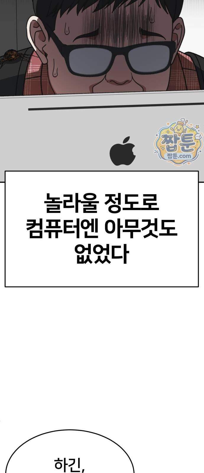 나를 바꿔줘 [시즌3] 계미진 14 31