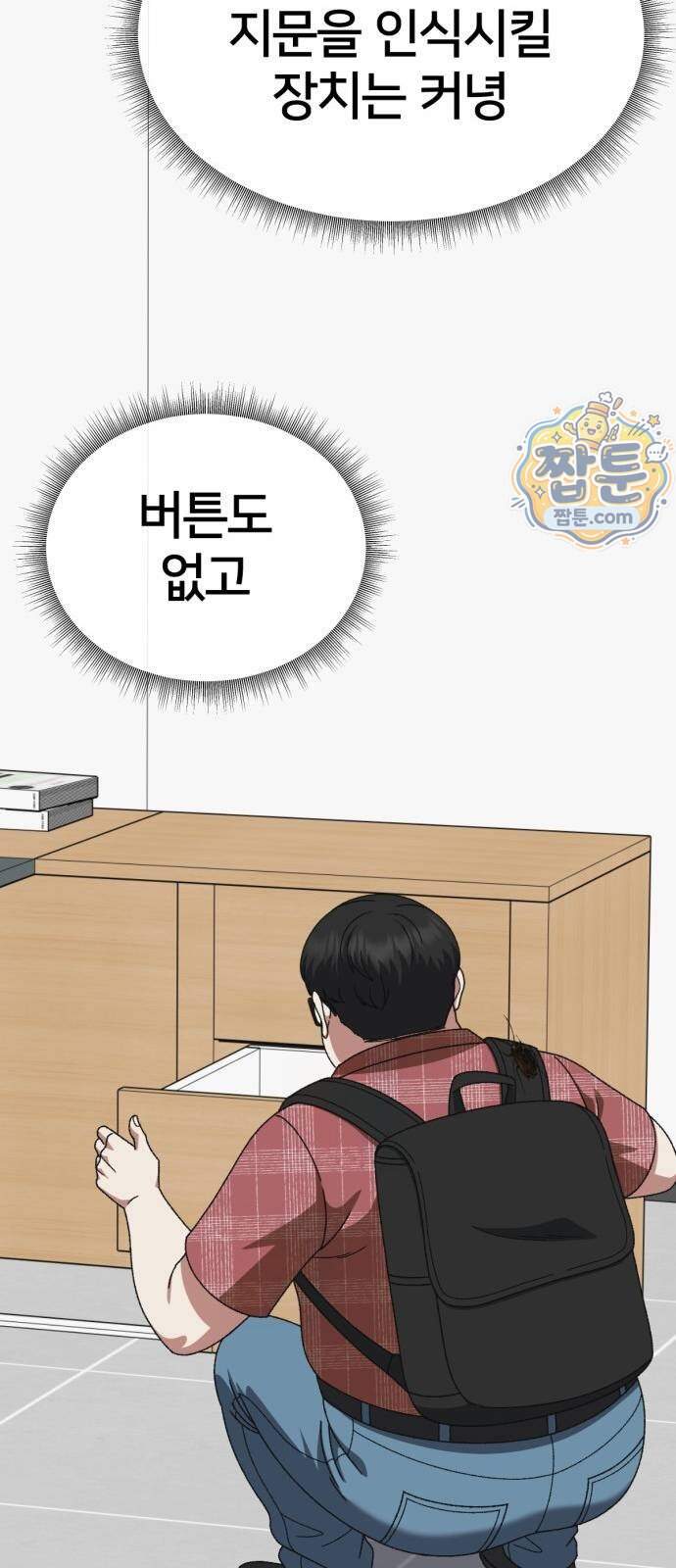 나를 바꿔줘 [시즌3] 계미진 14 39