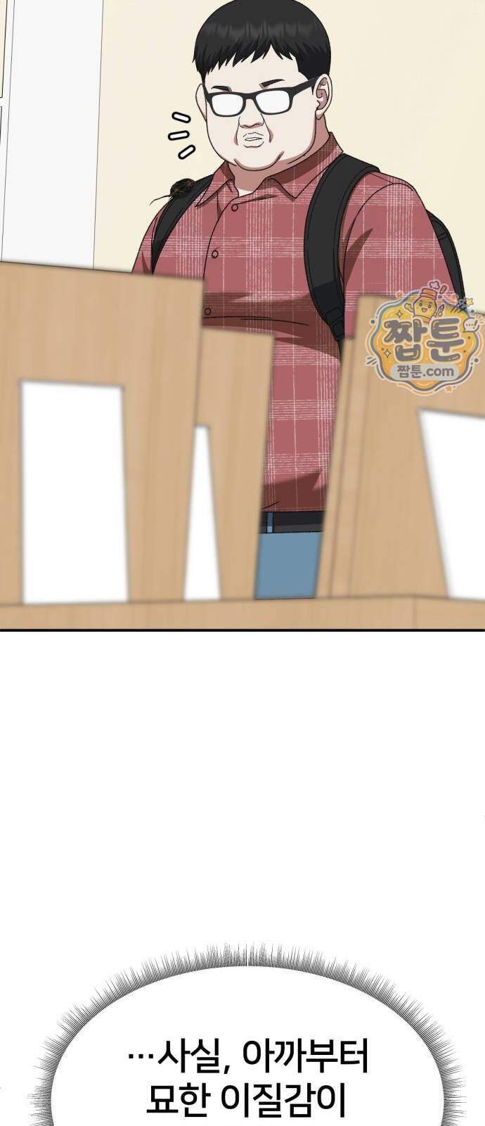 나를 바꿔줘 [시즌3] 계미진 14 44
