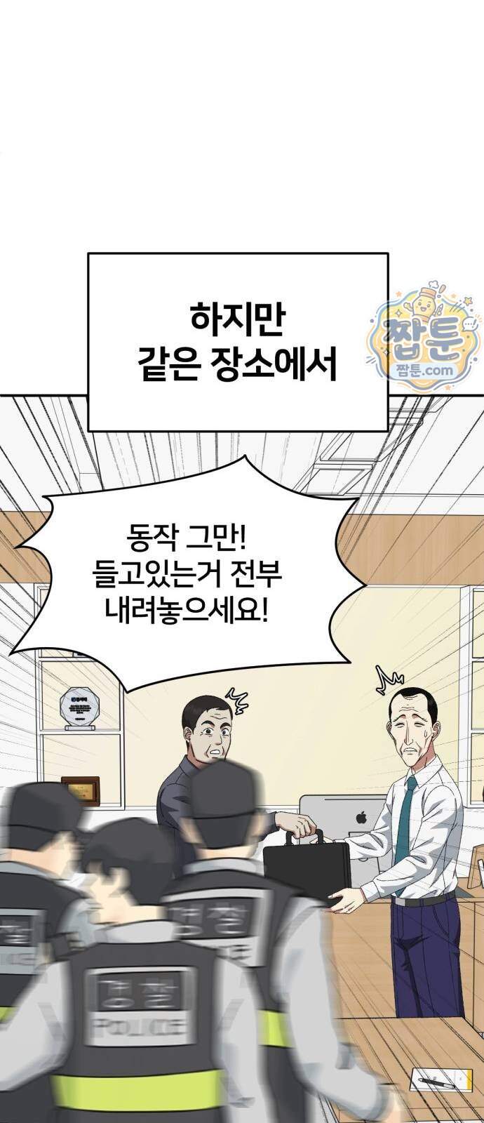 나를 바꿔줘 [시즌3] 계미진 14 67