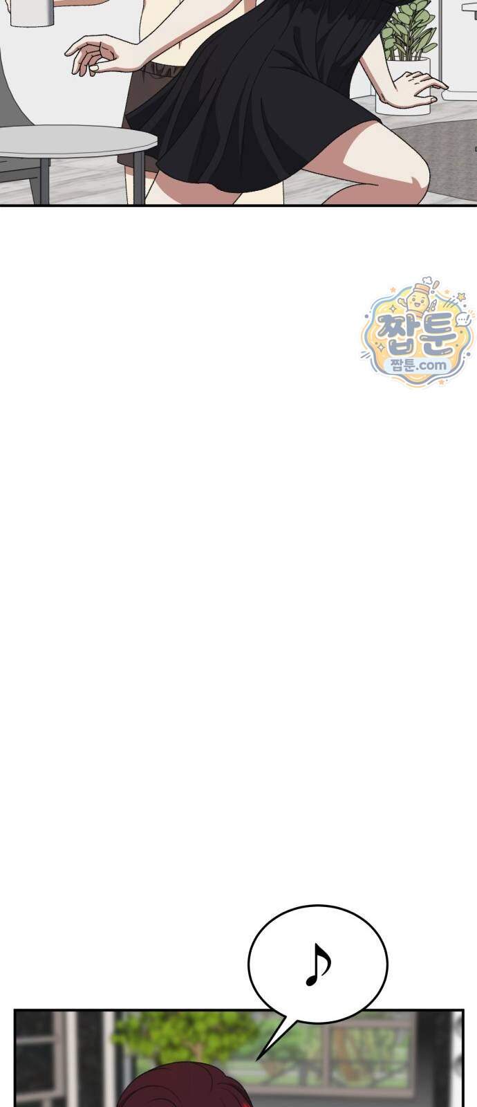 나를 바꿔줘 [시즌3] 계미진 14 99
