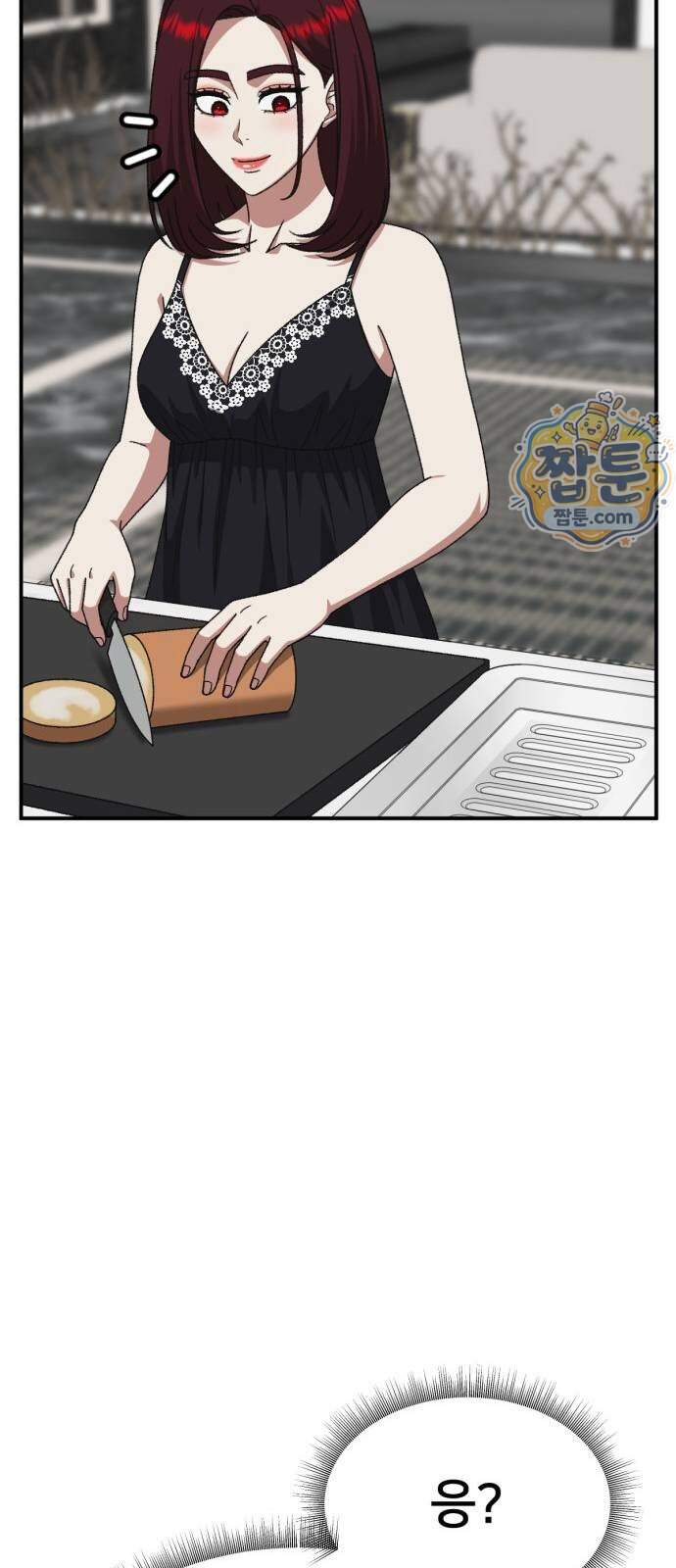 나를 바꿔줘 [시즌3] 계미진 14 100