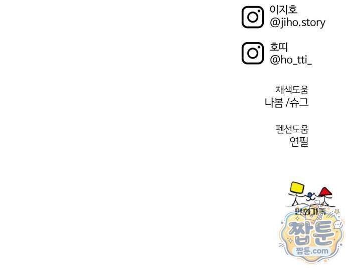 나를 바꿔줘 [시즌3] 계미진 14 114