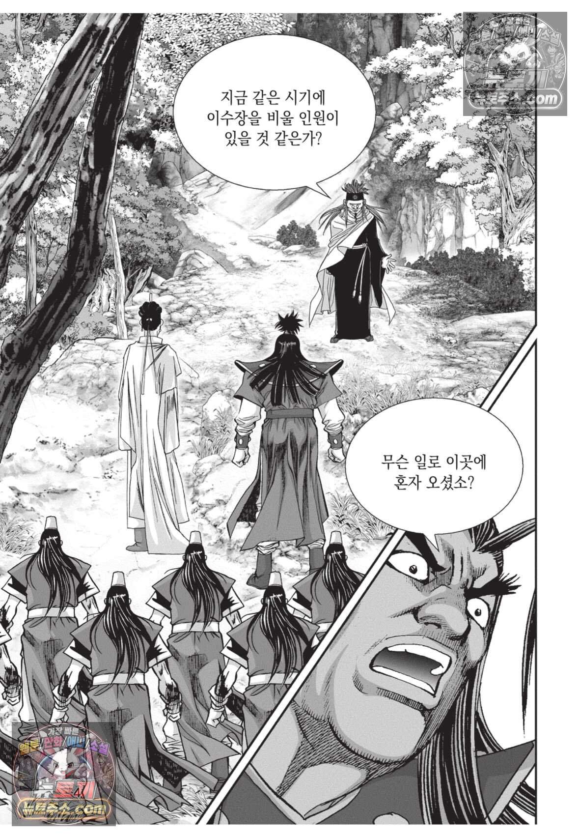 권왕독존 124화 3