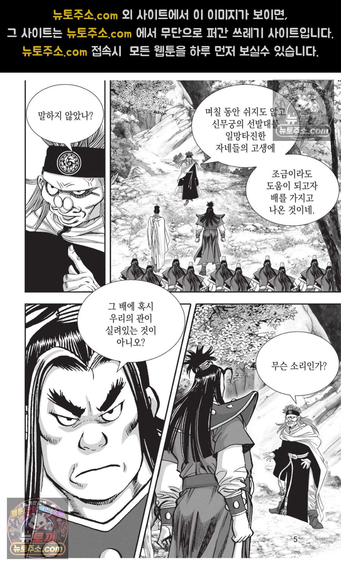 권왕독존 124화 4