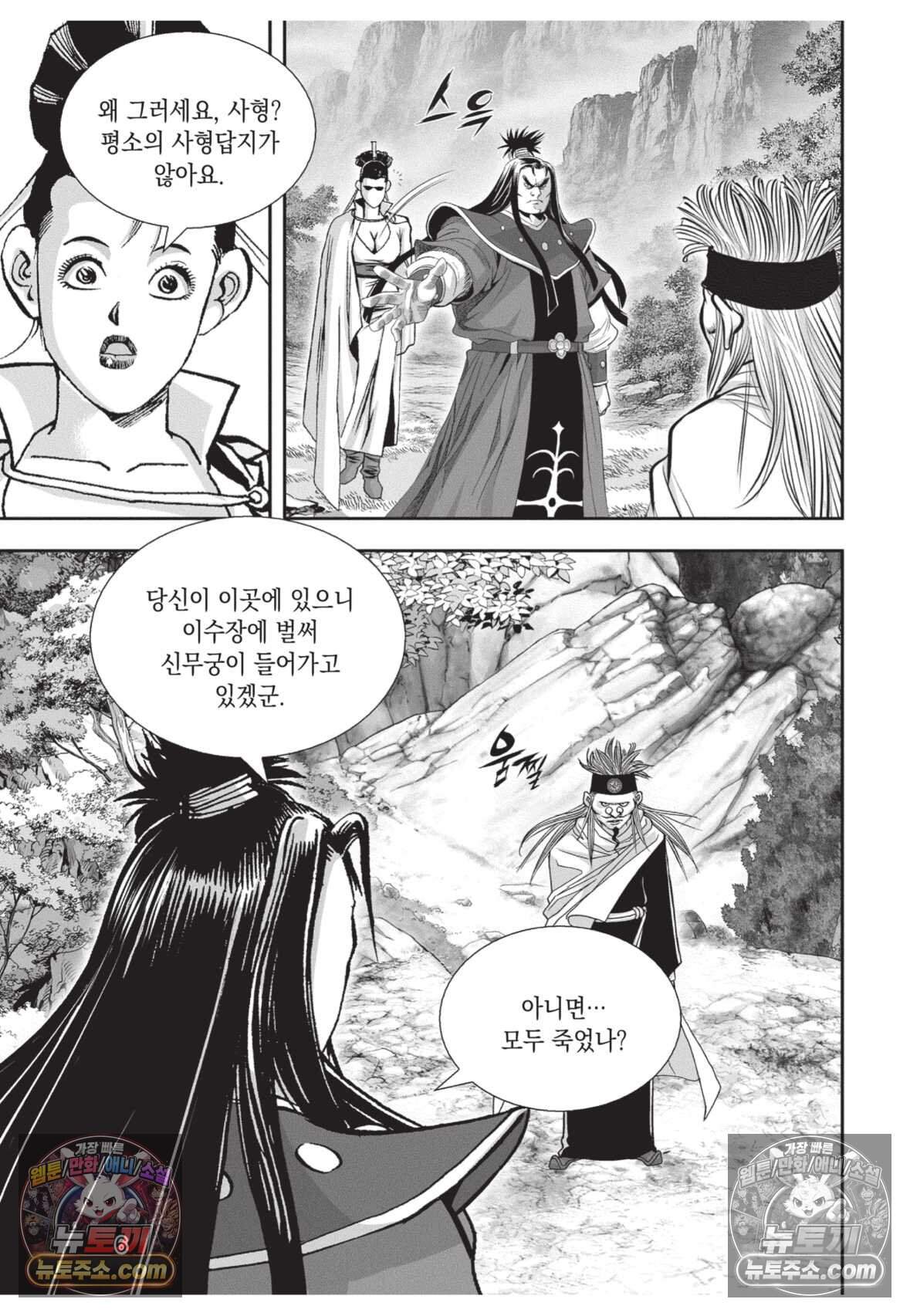 권왕독존 124화 5