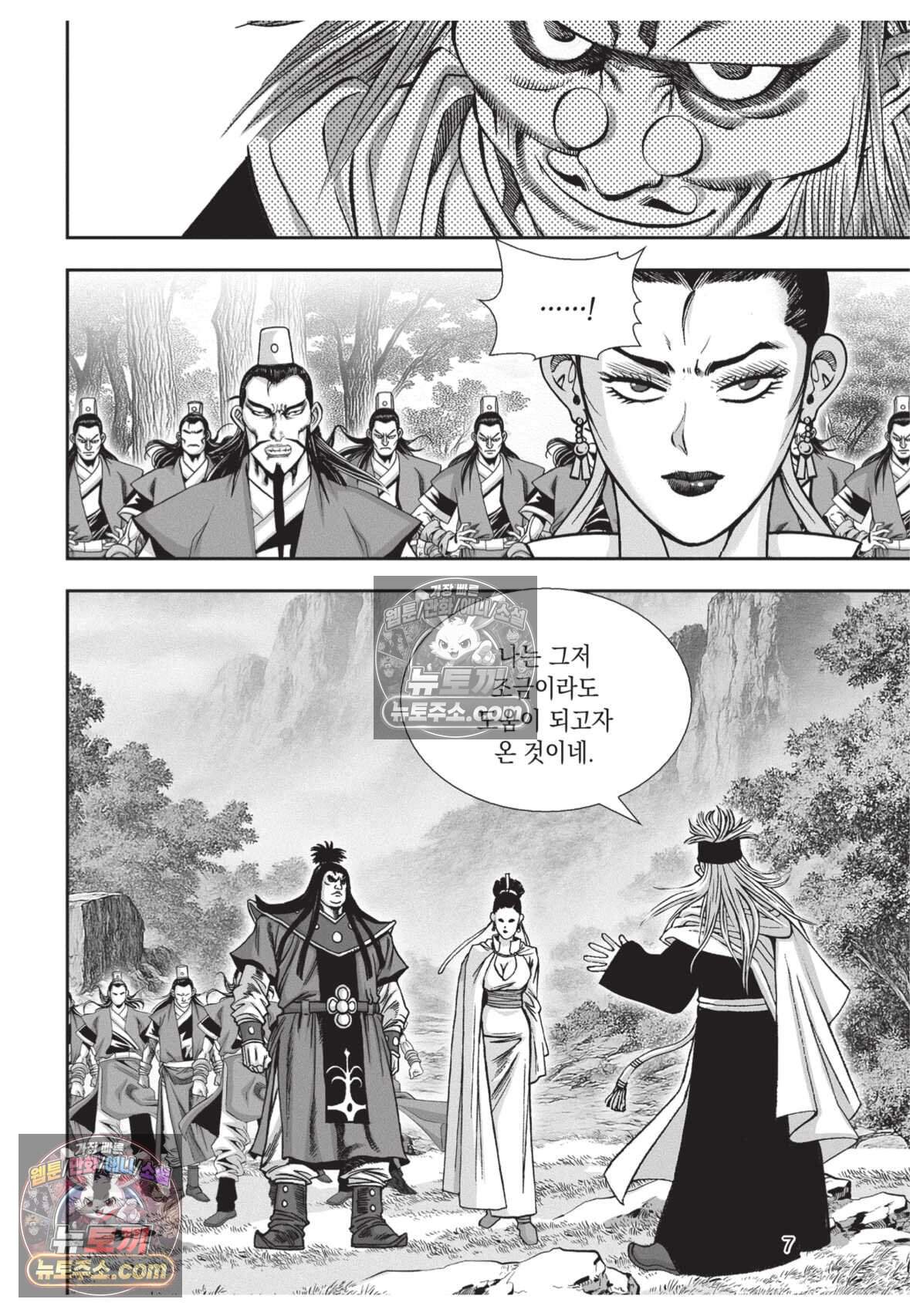 권왕독존 124화 6