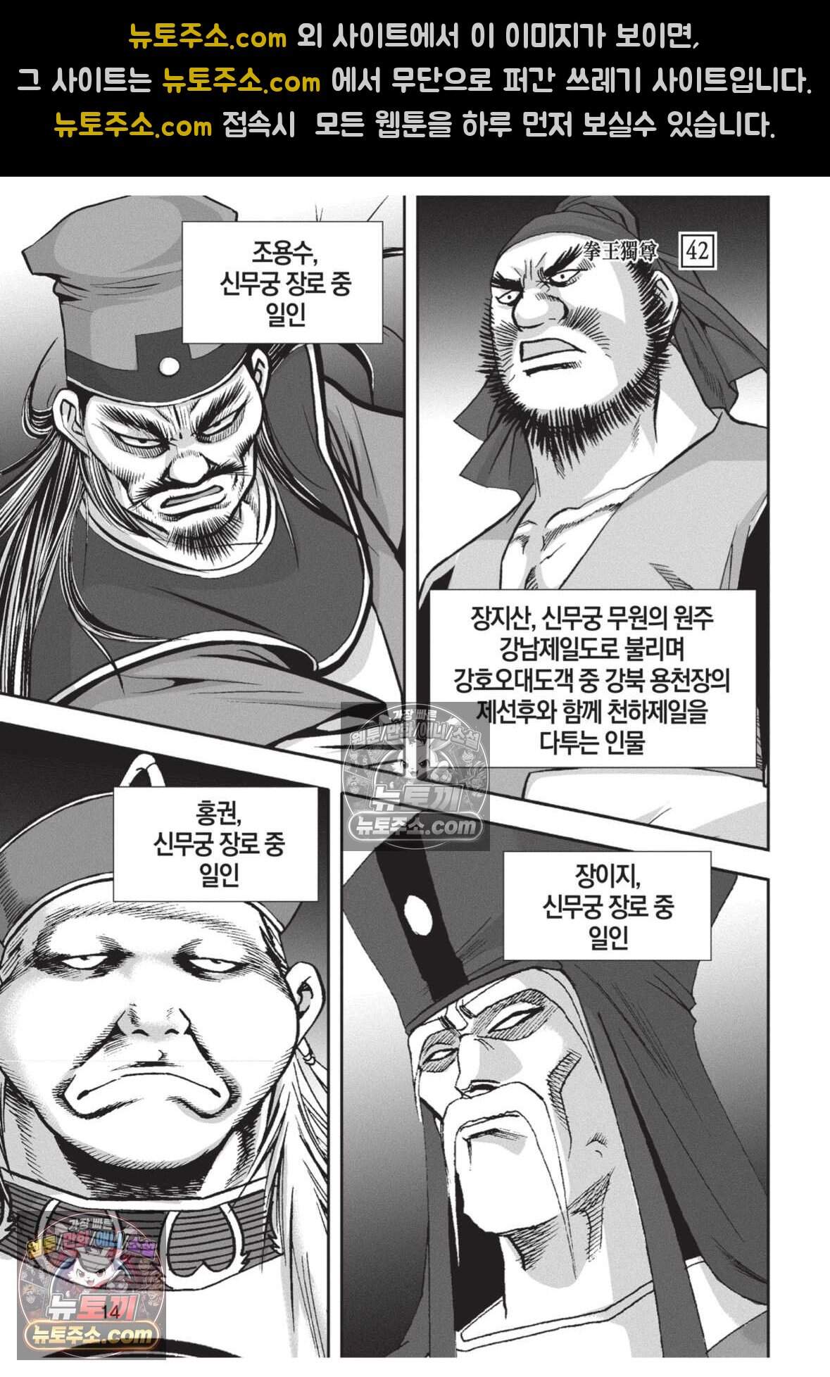 권왕독존 124화 13