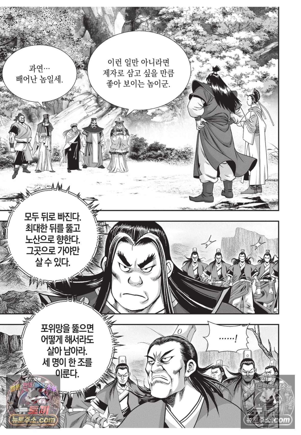 권왕독존 124화 15