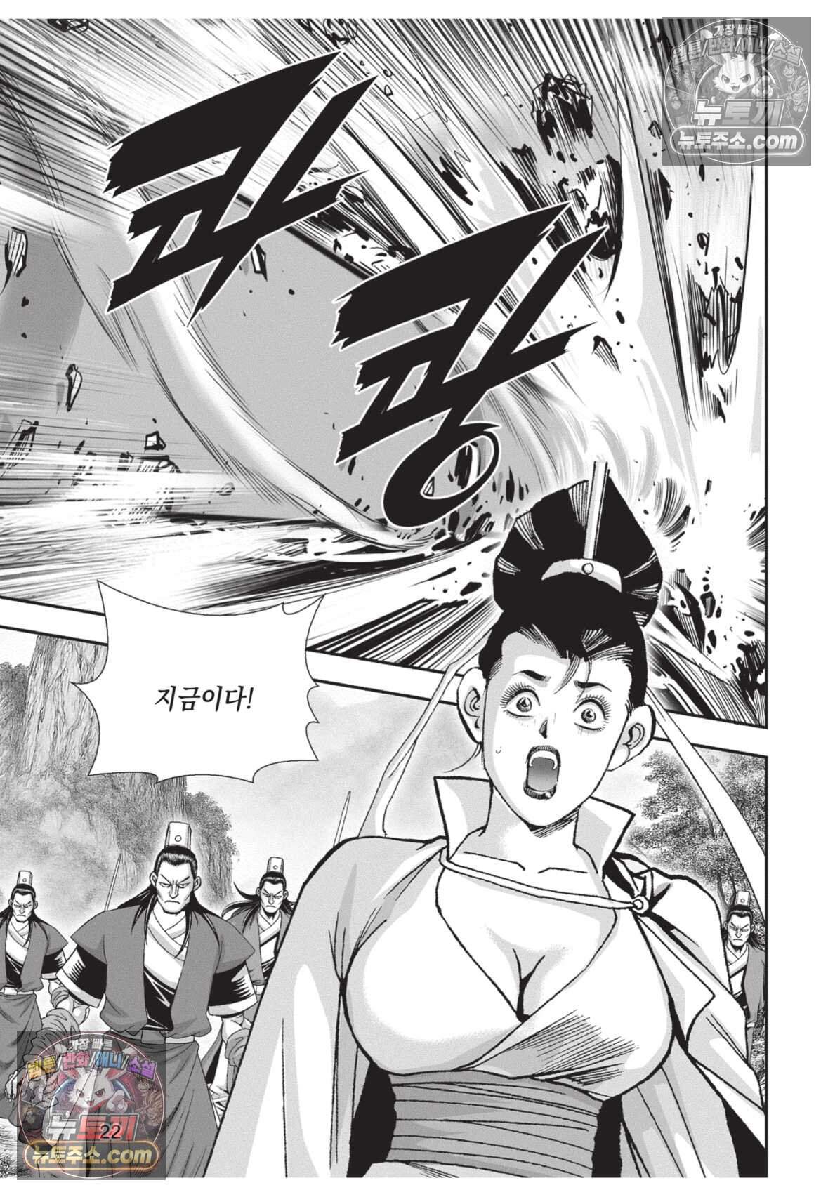 권왕독존 124화 21