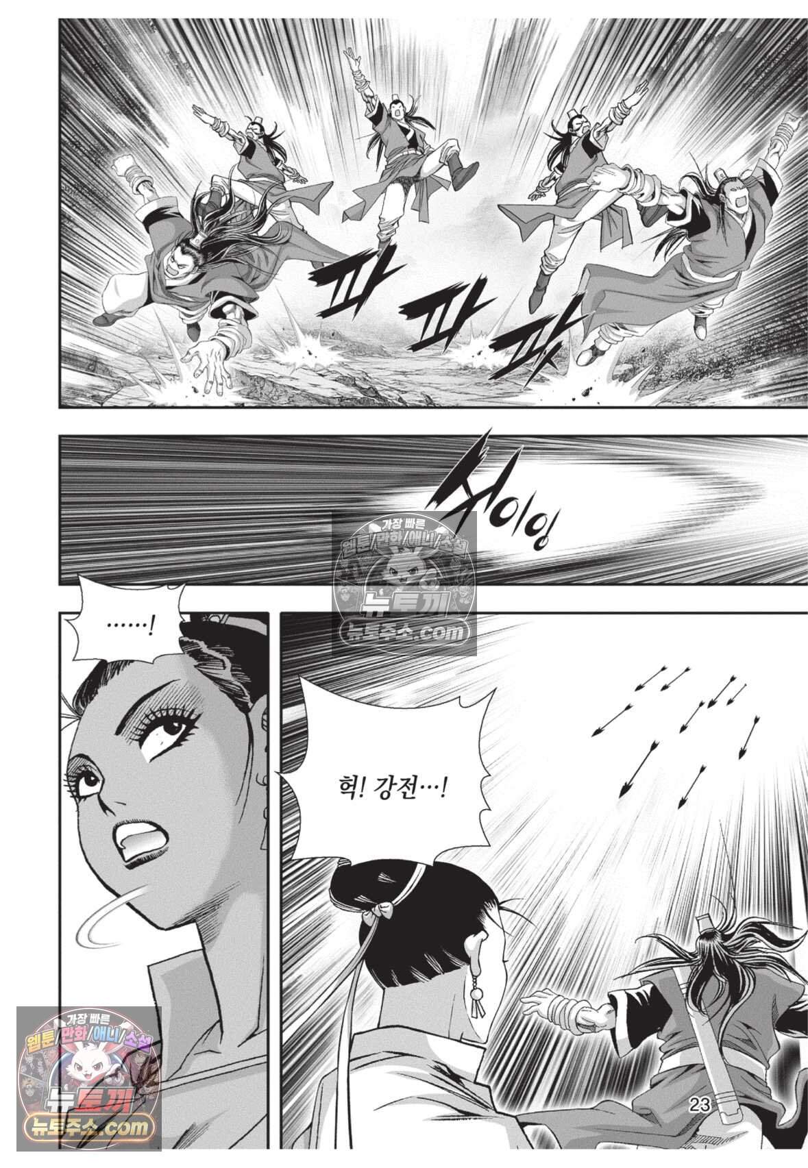 권왕독존 124화 22