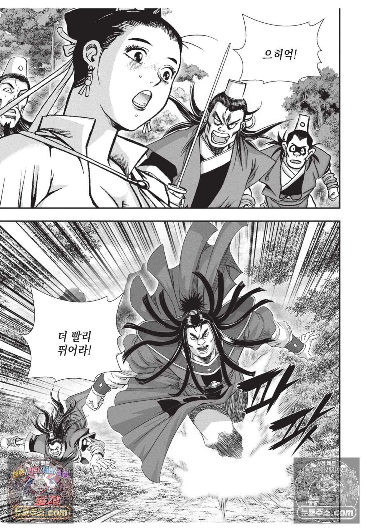 권왕독존 124화 23