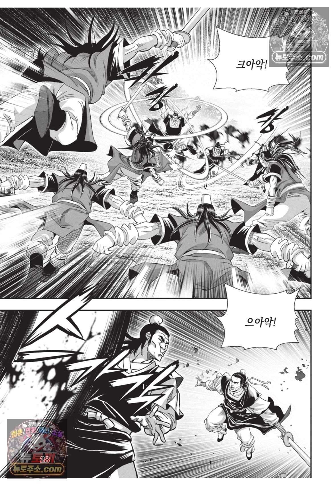 권왕독존 124화 27