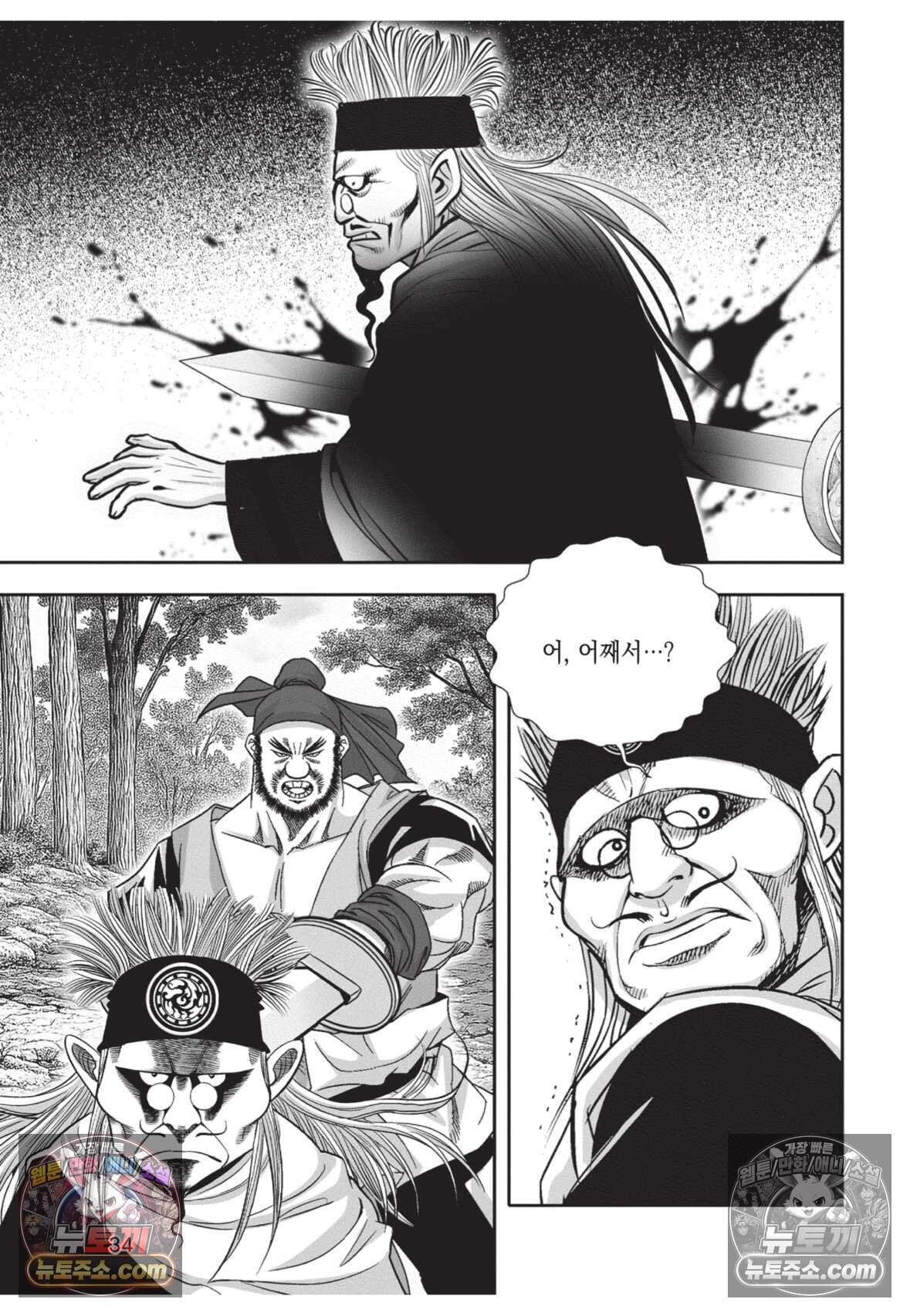권왕독존 124화 33