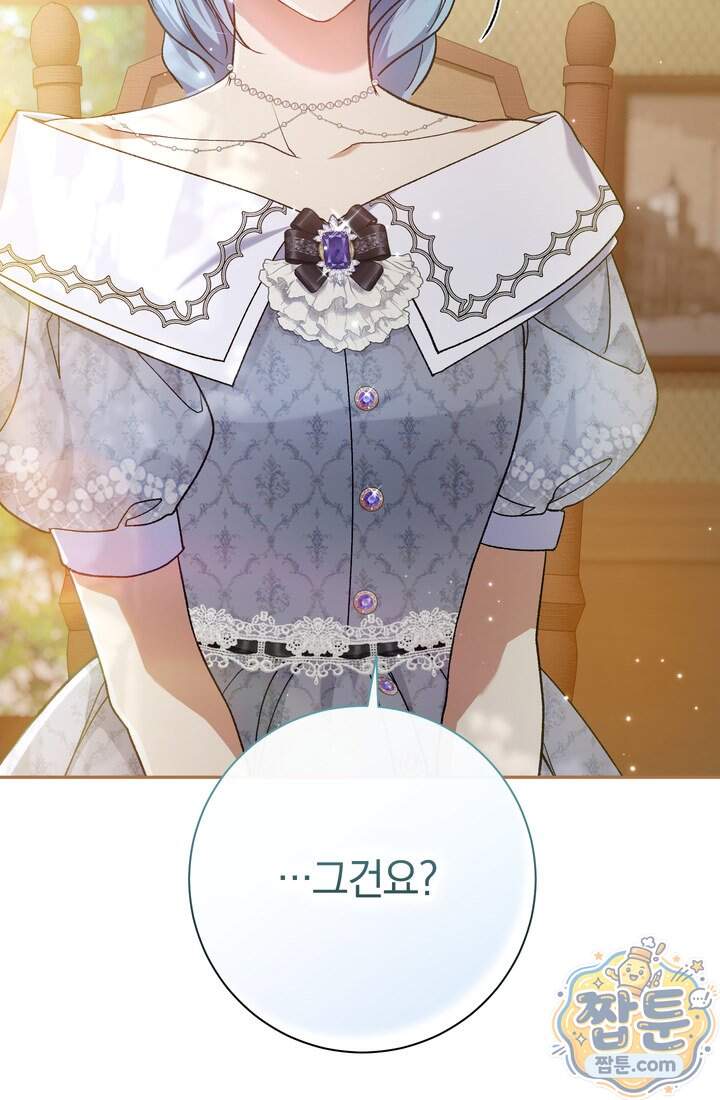 악녀의 맞선남이 너무 완벽하다 137화 25