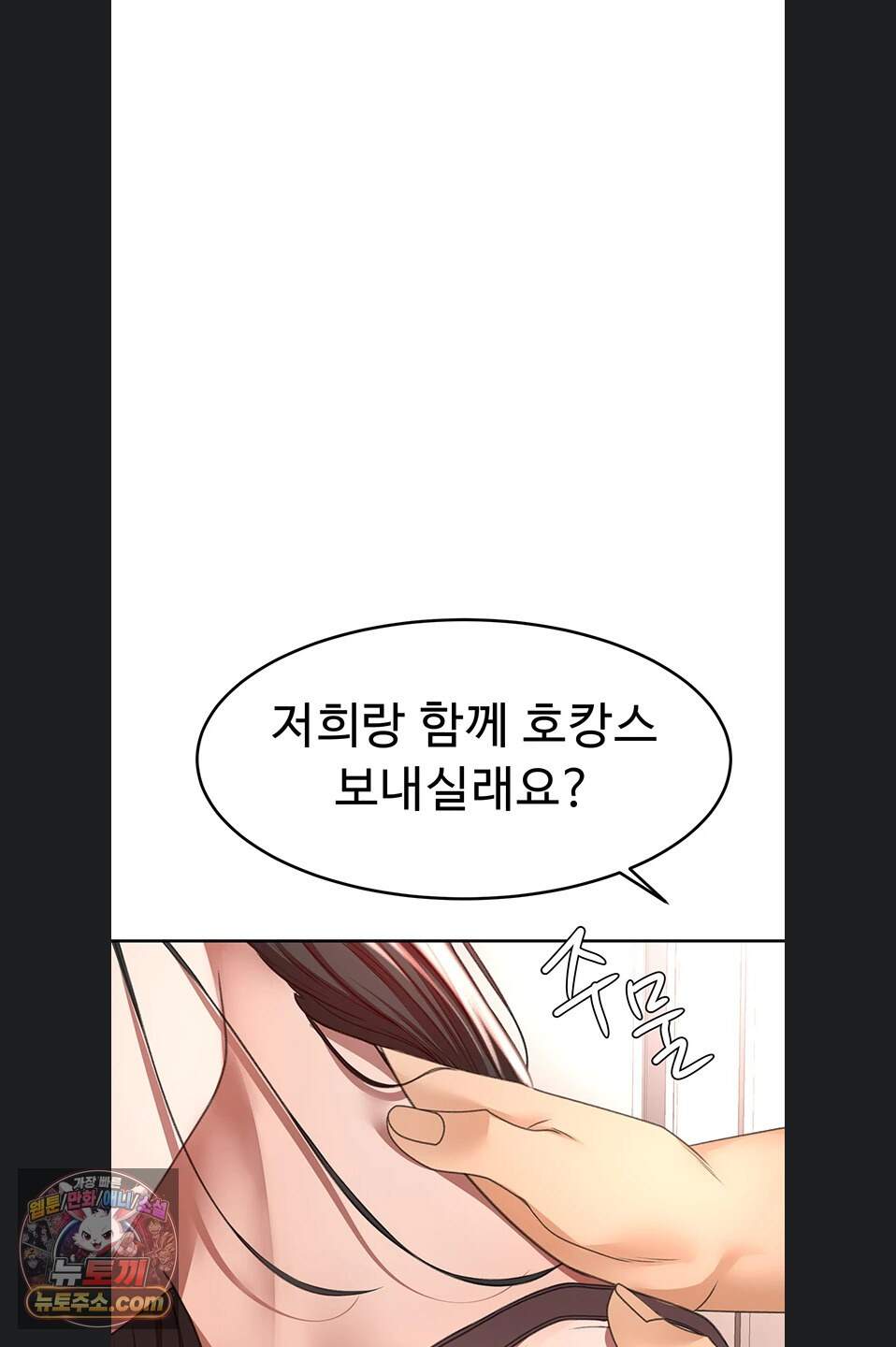 옥탑방 야스킹 80화 1