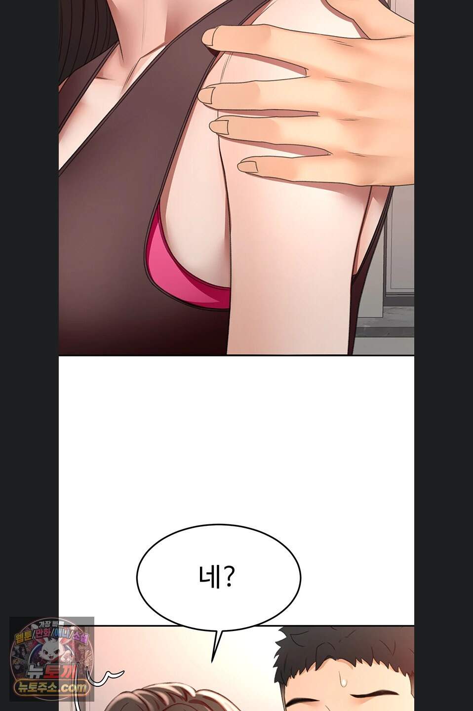 옥탑방 야스킹 80화 2