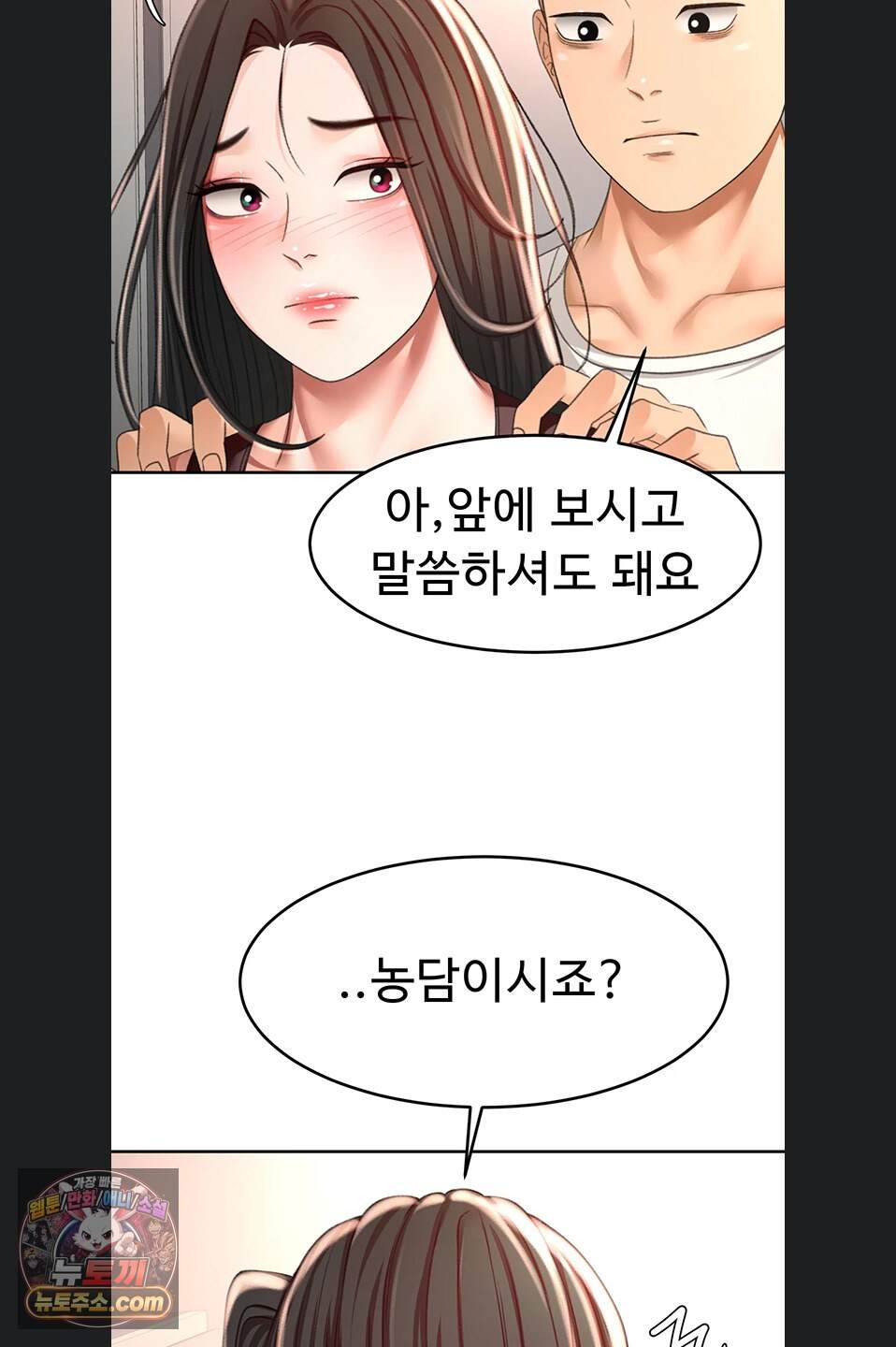 옥탑방 야스킹 80화 3