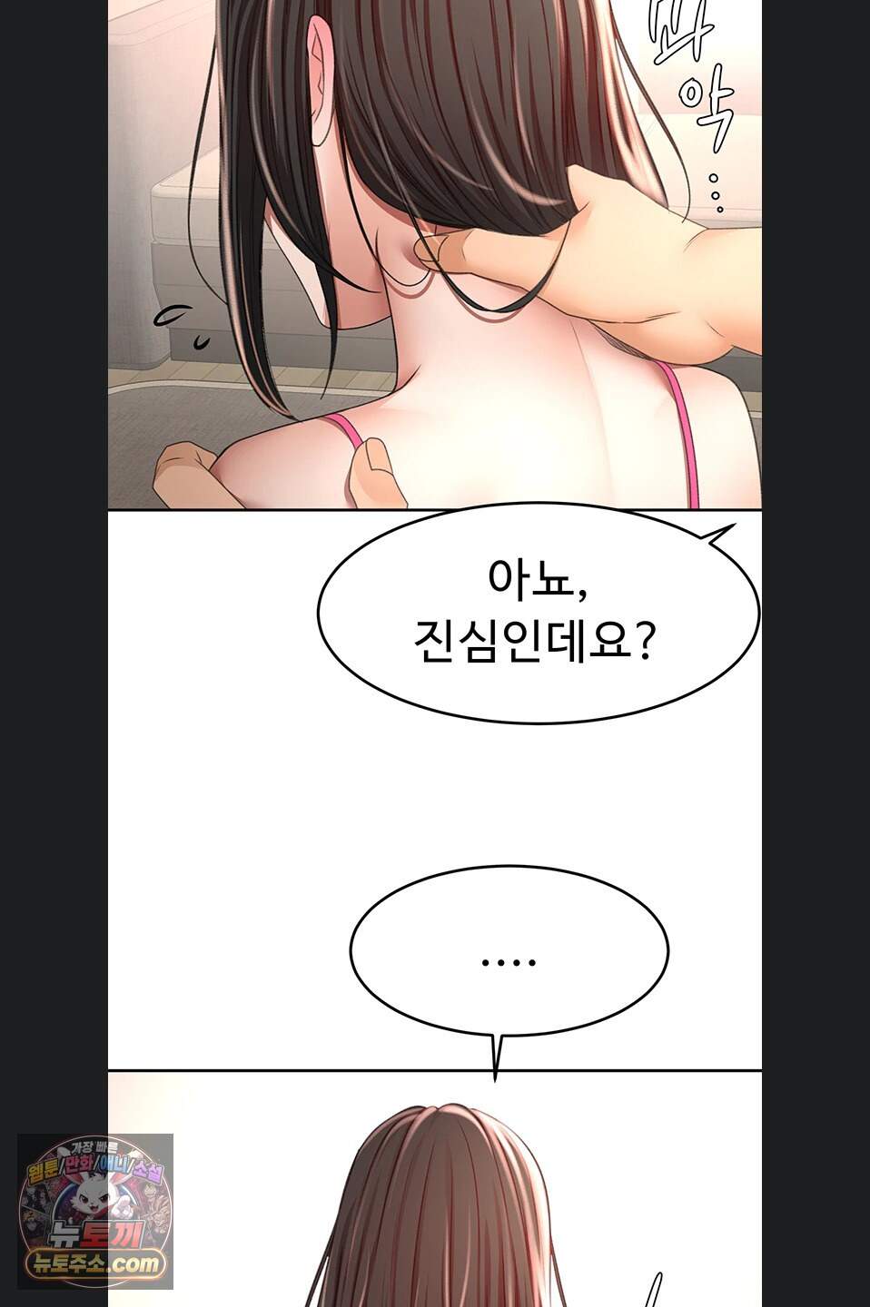옥탑방 야스킹 80화 4