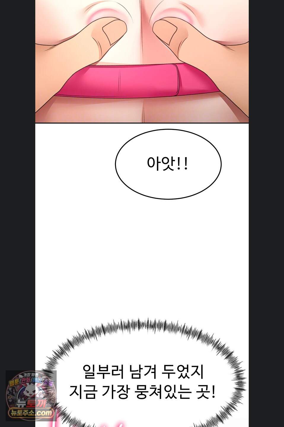 옥탑방 야스킹 80화 6