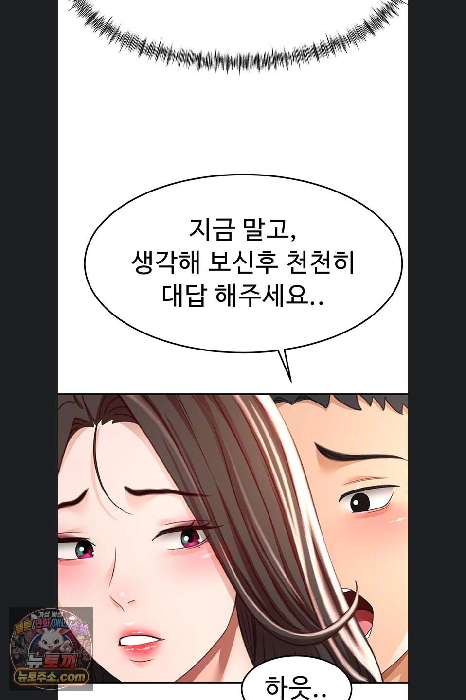 옥탑방 야스킹 80화 8
