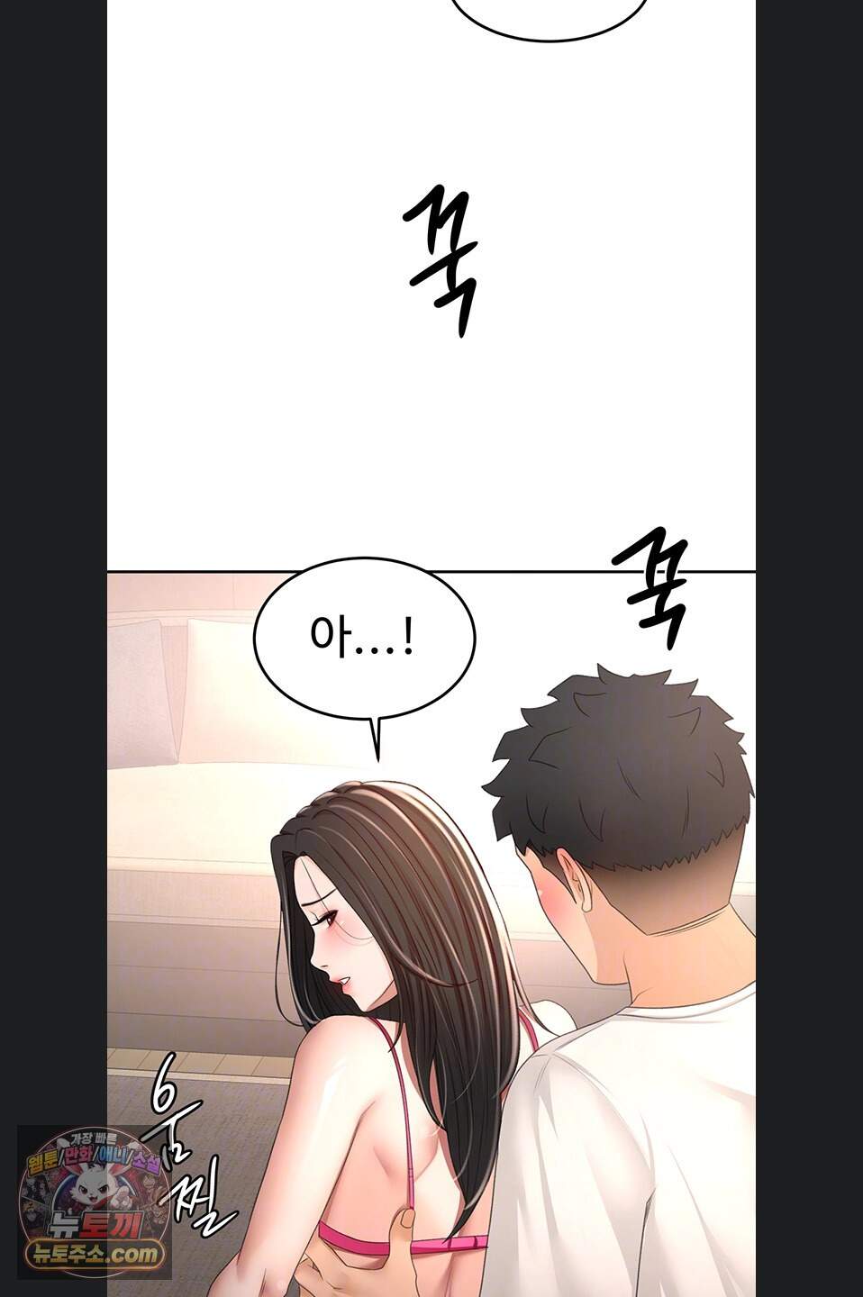 옥탑방 야스킹 80화 9