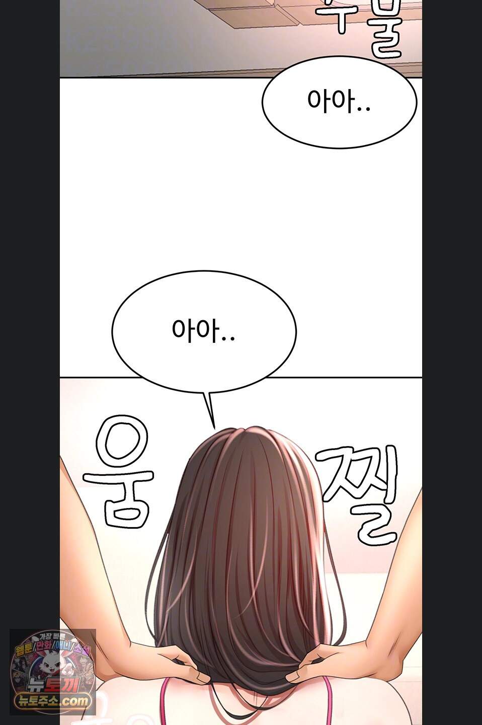 옥탑방 야스킹 80화 12