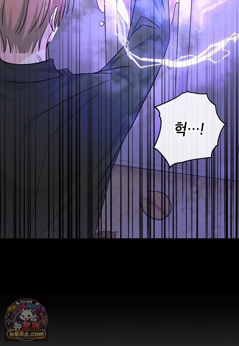 괴물 황녀님 105화 5