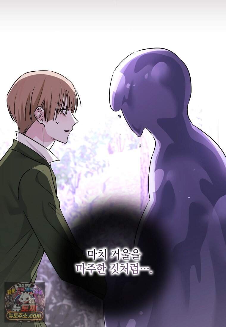 괴물 황녀님 105화 11