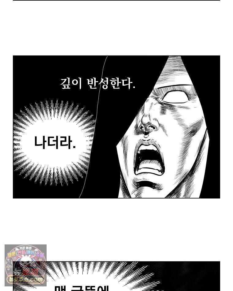 부르다가 내가 죽을 여자뮤지션 외전 37화 잘도 도네 2