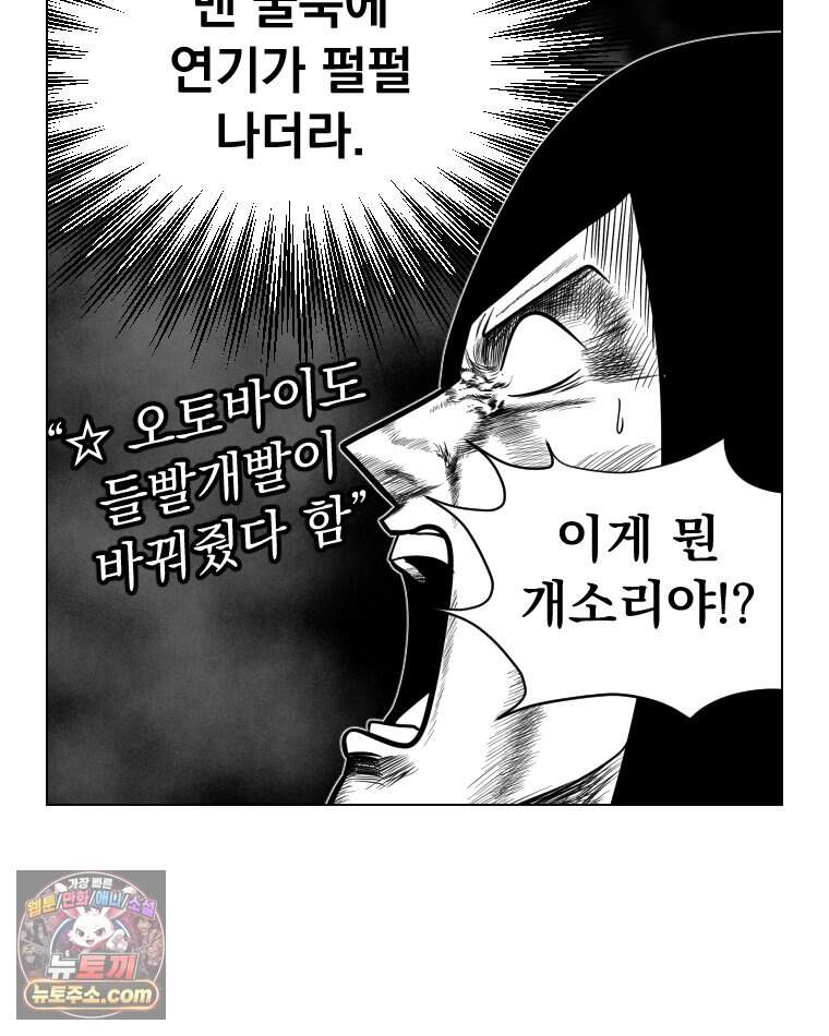 부르다가 내가 죽을 여자뮤지션 외전 37화 잘도 도네 3