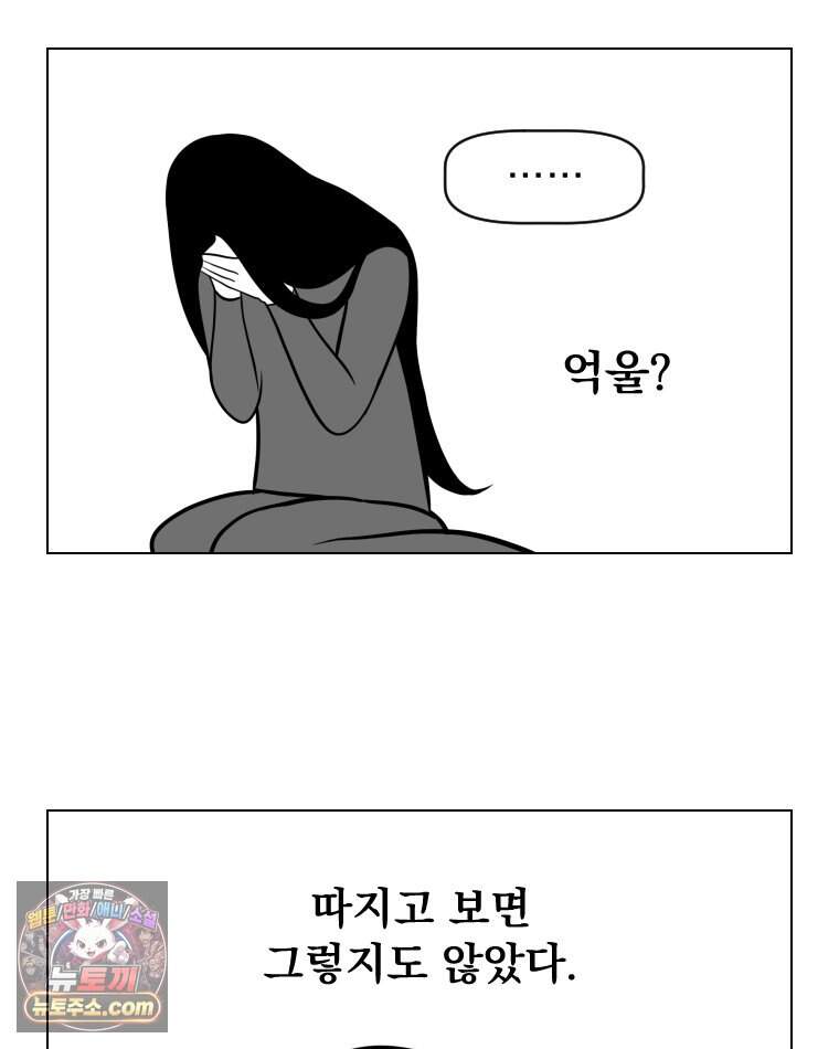 부르다가 내가 죽을 여자뮤지션 외전 37화 잘도 도네 5