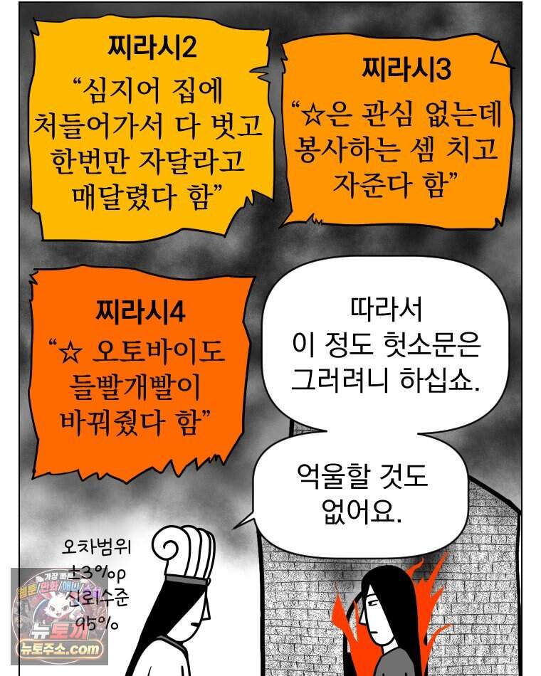 부르다가 내가 죽을 여자뮤지션 외전 37화 잘도 도네 9
