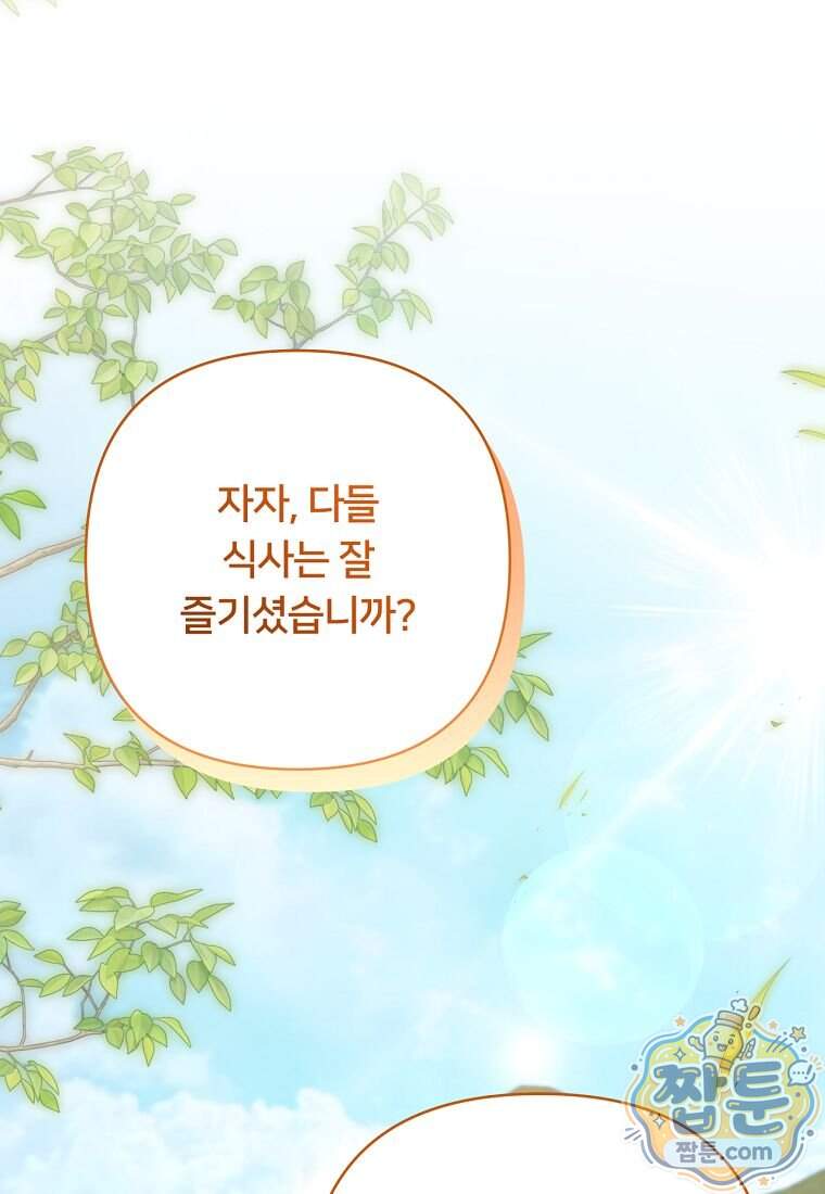 멍문세가를 호령하는 아기 고양이입니다 35화 2