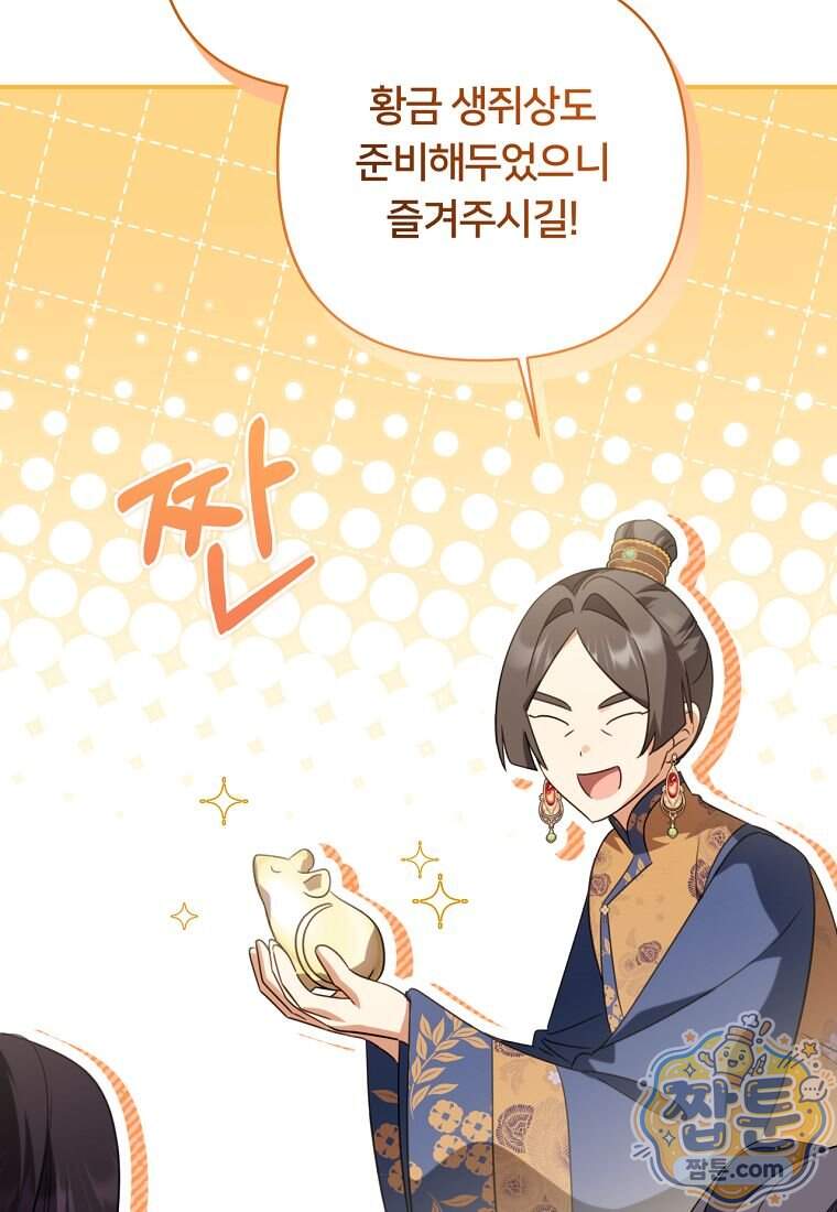 멍문세가를 호령하는 아기 고양이입니다 35화 8