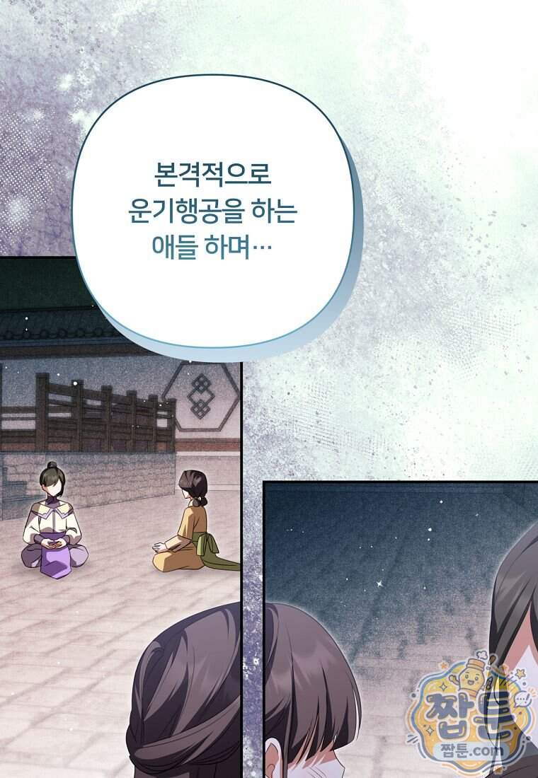 멍문세가를 호령하는 아기 고양이입니다 35화 14