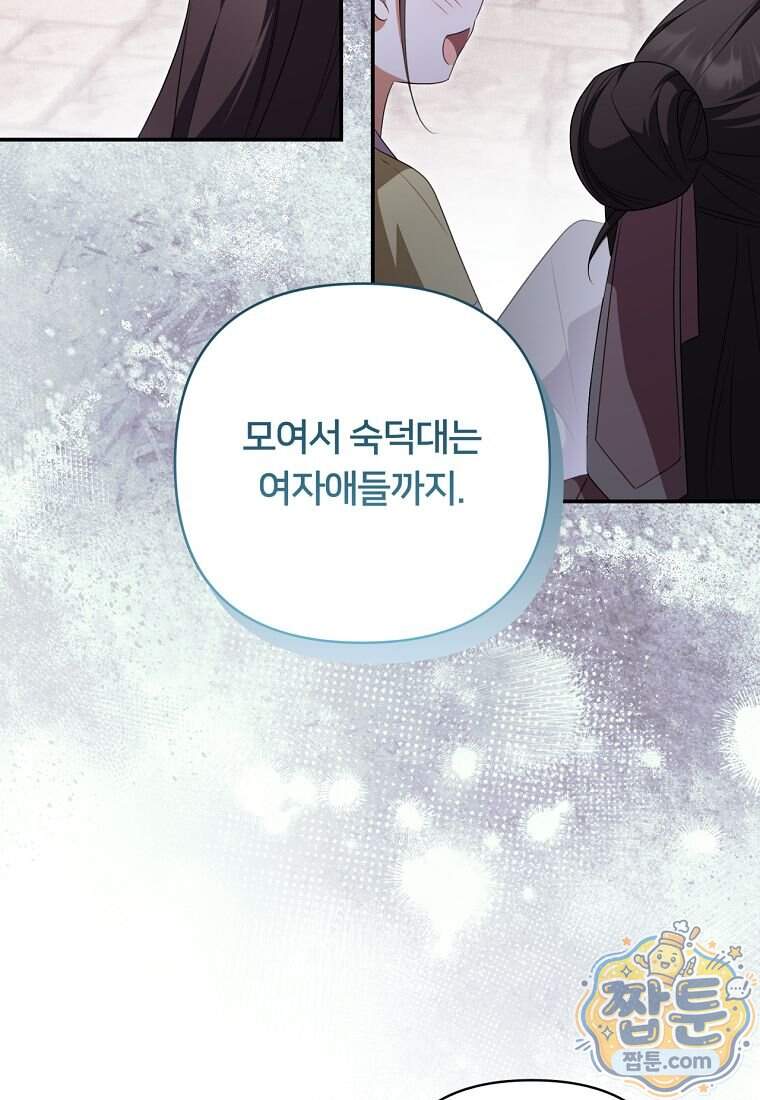 멍문세가를 호령하는 아기 고양이입니다 35화 15