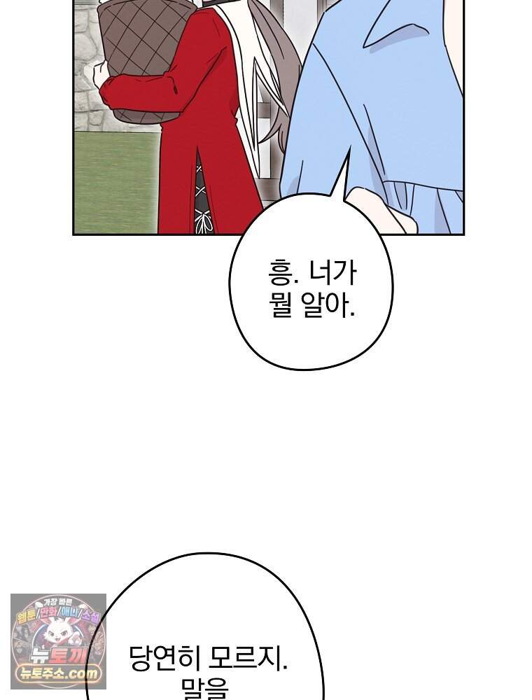 칸나는 어떠한 결심을 했다 [19세 완전판] 29_시장에 누가 있게에 5